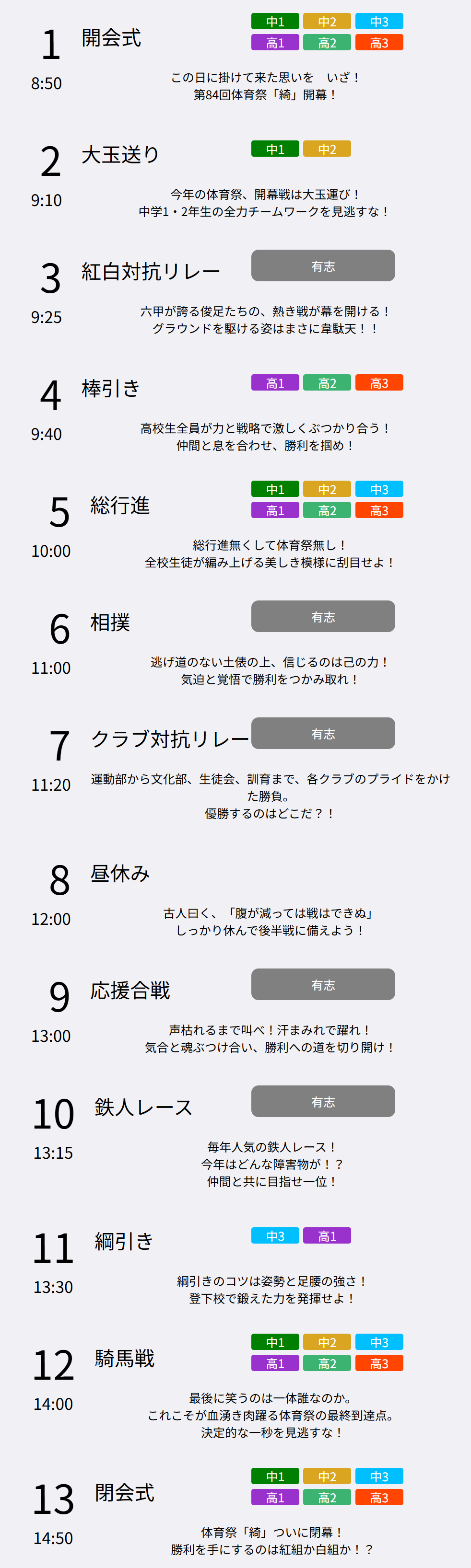 program